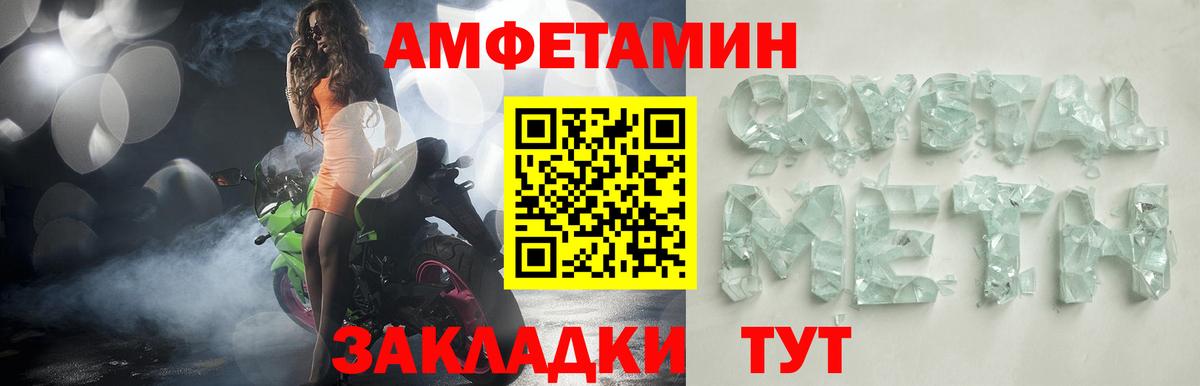 Челябинск  АМФЕТАМИН 98%    ONION  Вход с VPN 