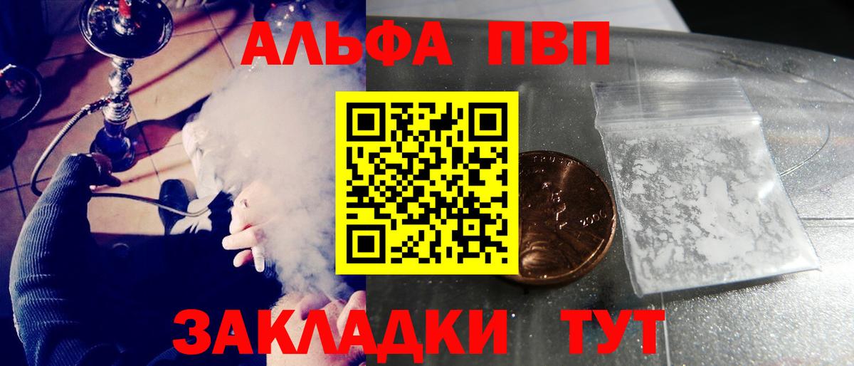 APVP кристаллы Челябинск