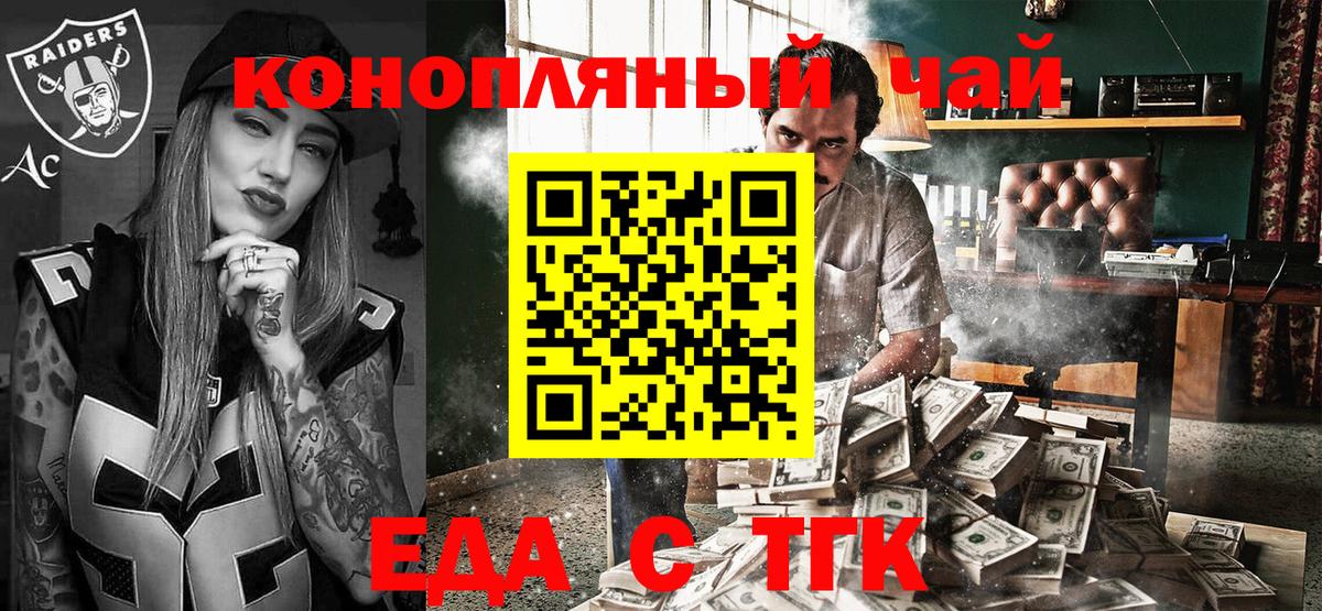 Печенье с ТГК конопля  Вход с VPN  Челябинск 