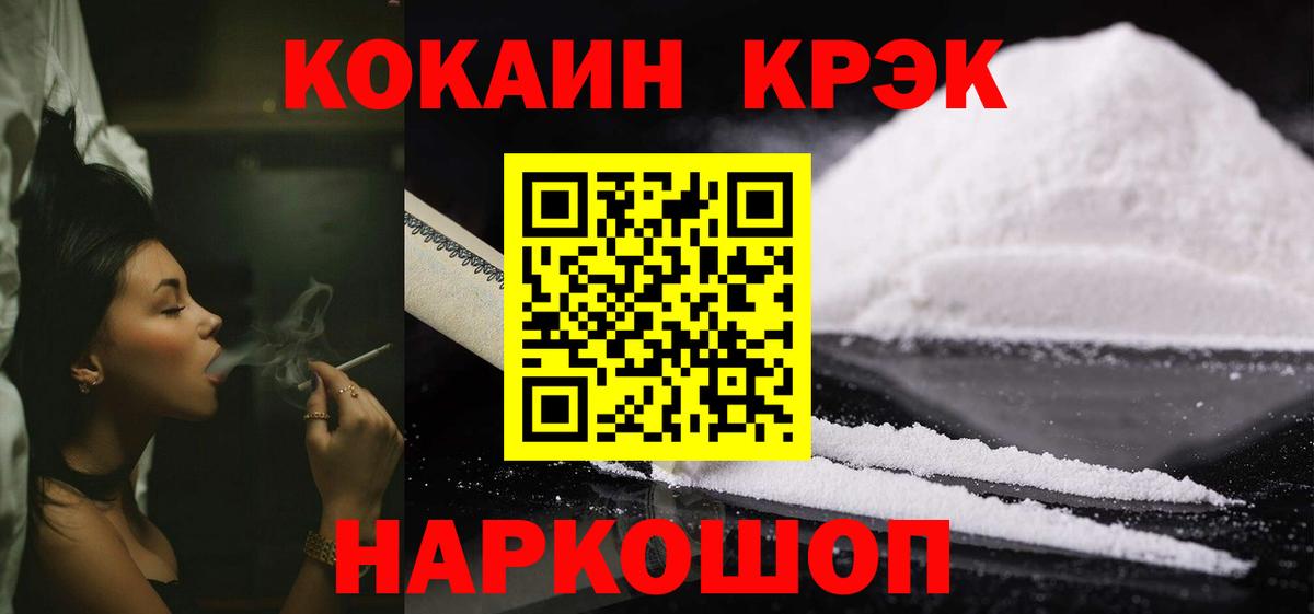 COCAIN Колумбийский Челябинск
