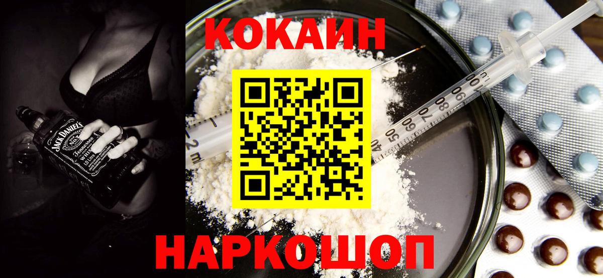 COCAIN  Вход с VPN  Челябинск  Кокаин 98% 