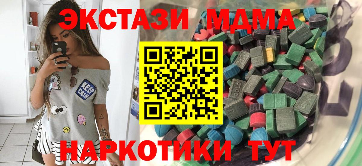 Экстази таблы  Вход с VPN  Экстази mix  Экстази  Челябинск 