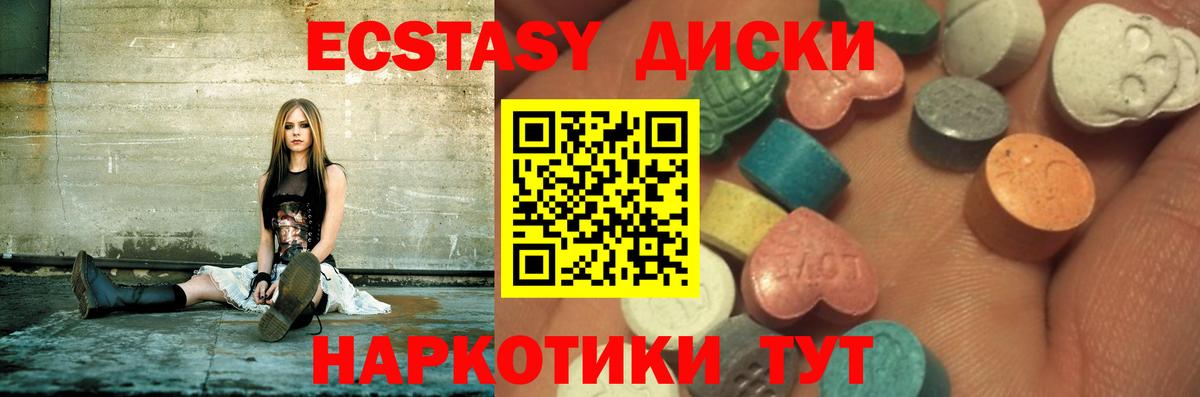 Ecstasy ешки Челябинск
