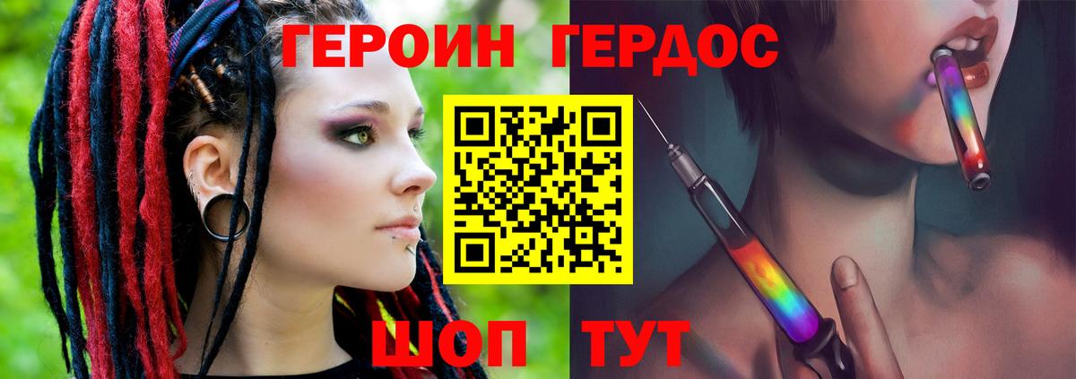 Героин Афган Челябинск