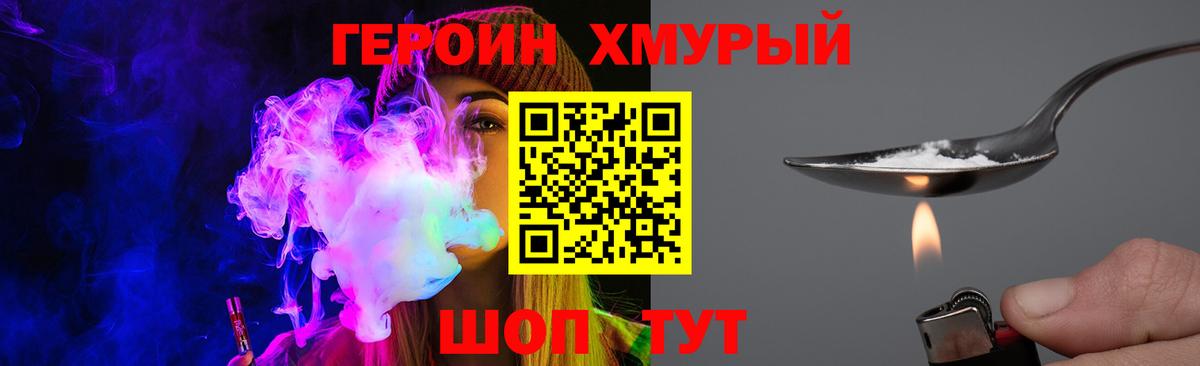 Челябинск  Героин  Вход с VPN  ГЕРОИН VHQ 