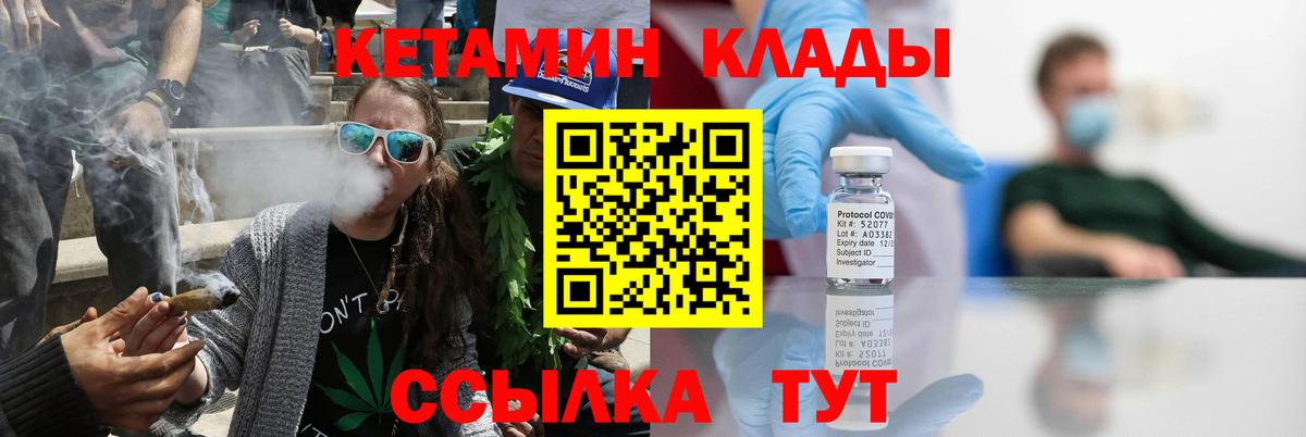 Челябинск  КЕТАМИН VHQ  Вход с VPN 
