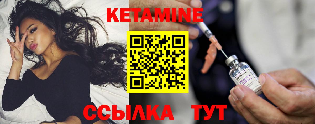 Кетамин ketamine Челябинск