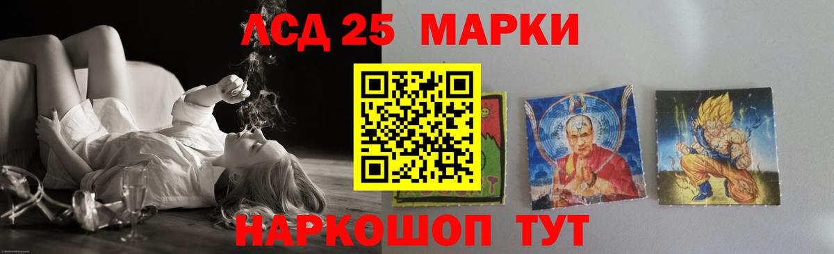 LSD-25 экстази кислота  Вход с VPN  Челябинск  Лсд 25 экстази кислота 