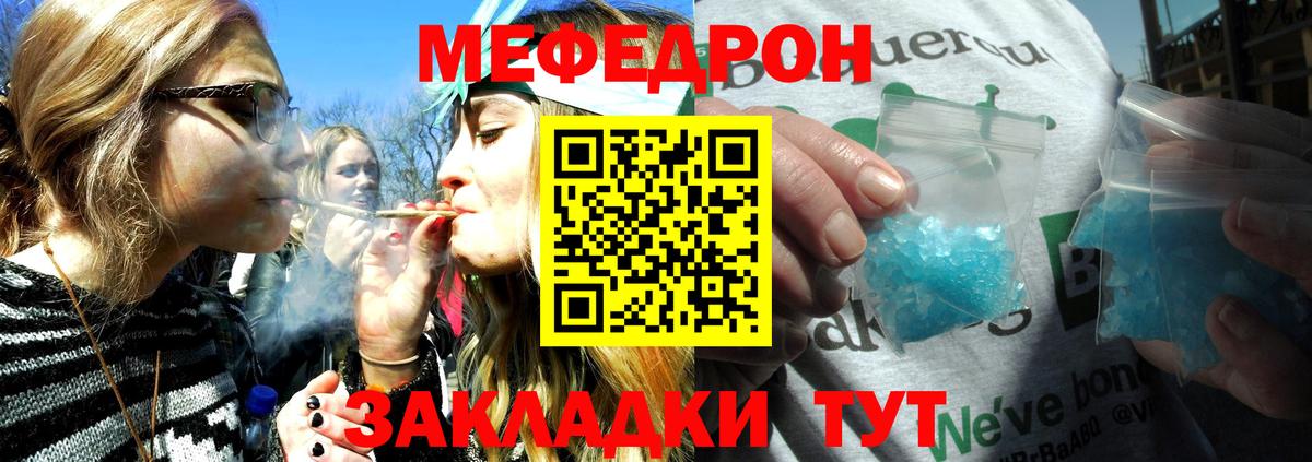Меф 4 MMC  Вход с VPN  ОМГ ОМГ зеркало  Меф  Челябинск  МЯУ-МЯУ мяу мяу 