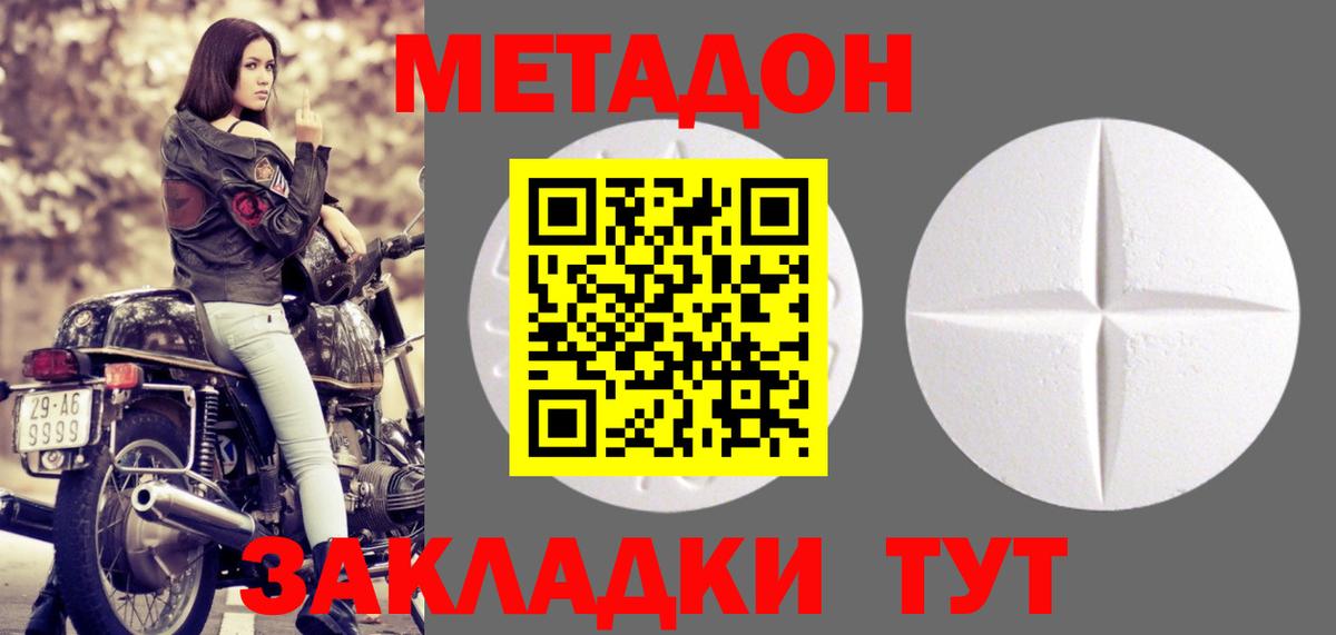Метадон белоснежный  Вход с VPN  blacksprut ONION  Челябинск 