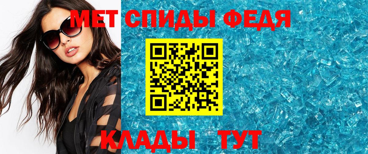 Первитин мет  Первитин  Челябинск  Вход с VPN 