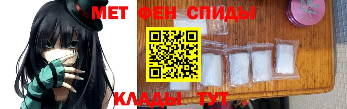 МЕТАМФЕТАМИН винт Челябинск