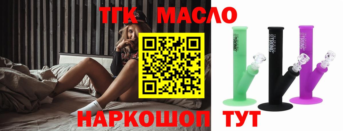 мега как зайти  Дистиллят ТГК жижа  Вход с VPN  Дистиллят ТГК вейп  Челябинск 