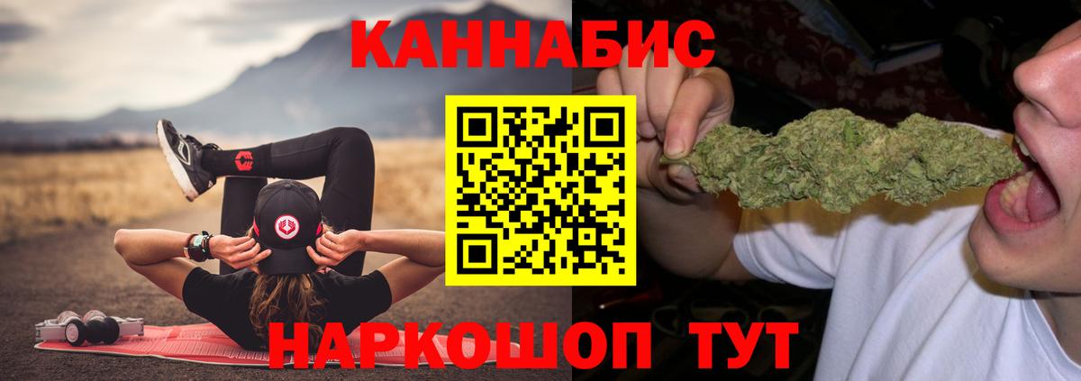 Каннабис SATIVA & INDICA Челябинск